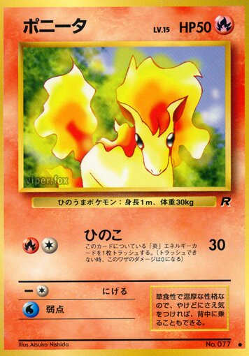 Ponyta 013/65 — Team Rocket (Japanese Pokémon TCG card)