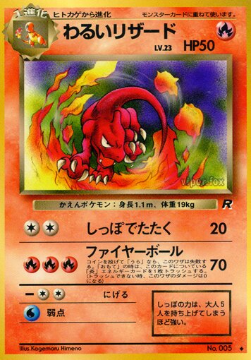 Dark Charmeleon 015/65 — Team Rocket (Japanese Pokémon TCG card)
