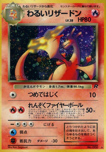 Dark Charizard 017/65 — Team Rocket (Japanese Pokémon TCG card)