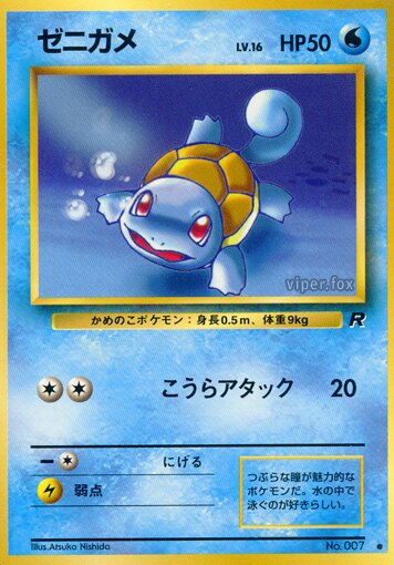 Squirtle 018/65 — Team Rocket (Japanese Pokémon TCG card)