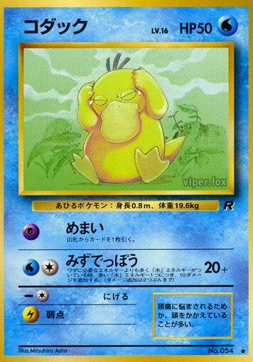 Psyduck 019/65 — Team Rocket (Japanese Pokémon TCG card)