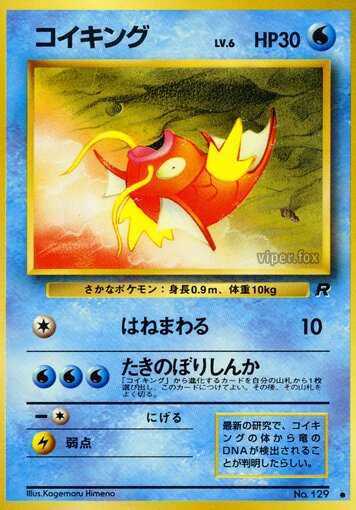 Magikarp 020/65 — Team Rocket (Japanese Pokémon TCG card)