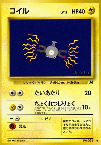 Magnemite 026/65 — Team Rocket (Japanese Pokémon TCG card)