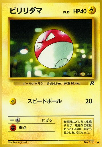 Voltorb 027/65 — Team Rocket (Japanese Pokémon TCG card)
