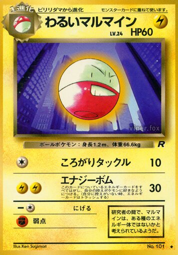 Dark Electrode 028/65 — Team Rocket (Japanese Pokémon TCG card)