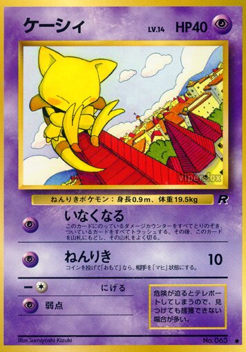 Abra 031/65 — Team Rocket (Japanese Pokémon TCG card)