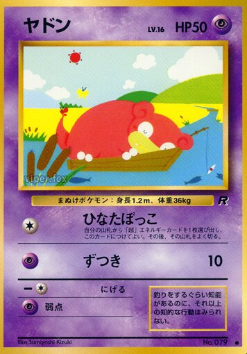 Slowpoke 032/65 — Team Rocket (Japanese Pokémon TCG card)