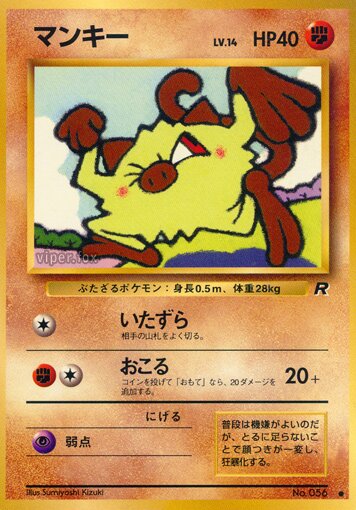 Mankey 039/65 — Team Rocket (Japanese Pokémon TCG card)