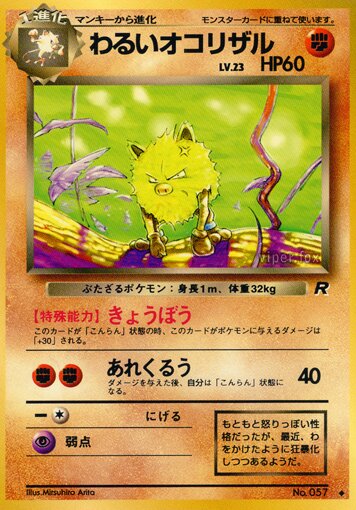 Dark Primeape 041/65 — Team Rocket (Japanese Pokémon TCG card)