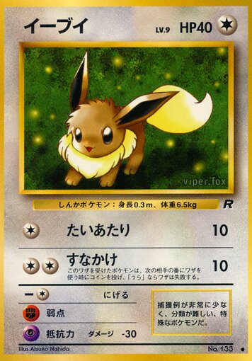 Eevee 049/65 — Team Rocket (Japanese Pokémon TCG card)