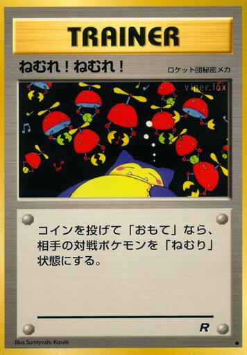 Sleep! 054/65 — Team Rocket (Japanese Pokémon TCG card)