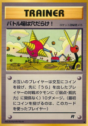 Digger 055/65 — Team Rocket (Japanese Pokémon TCG card)