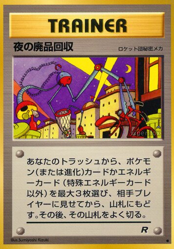 Nightly Garbage Run 057/65 — Team Rocket (Japanese Pokémon TCG card)