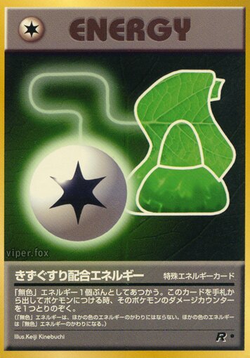 Potion Energy 063/65 — Team Rocket (Japanese Pokémon TCG card)