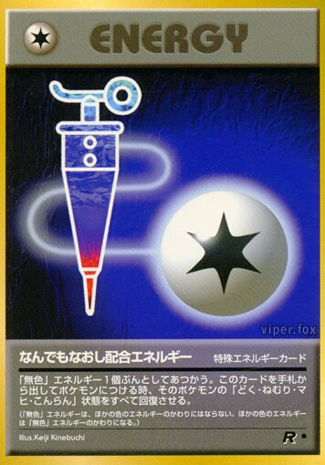 Full Heal Energy 064/65 — Team Rocket (Japanese Pokémon TCG card)