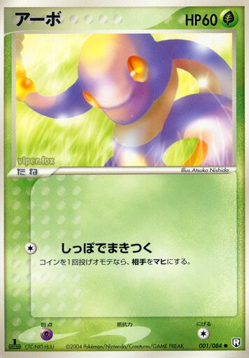Team Rocket Strikes Back expansion