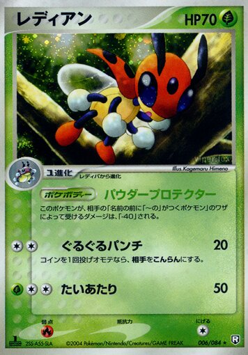 Ledian 006/85 — Team Rocket Strikes Back (Japanese Pokémon TCG card)