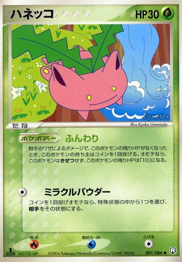 Hoppip 007/85 — Team Rocket Strikes Back (Japanese Pokémon TCG card)