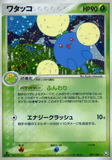 Jumpluff 009/85 — Team Rocket Strikes Back (Japanese Pokémon TCG card)