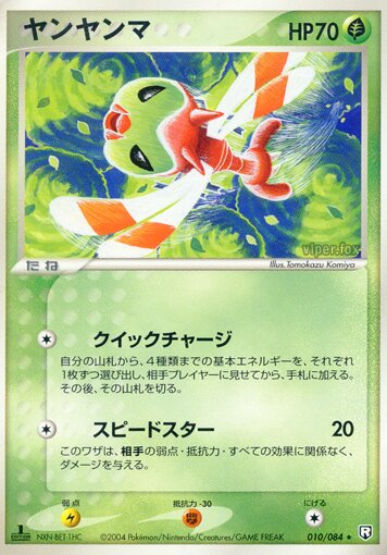 Yanma 010/85 — Team Rocket Strikes Back (Japanese Pokémon TCG card)