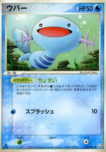 Wooper 026/85 — Team Rocket Strikes Back (Japanese Pokémon TCG card)