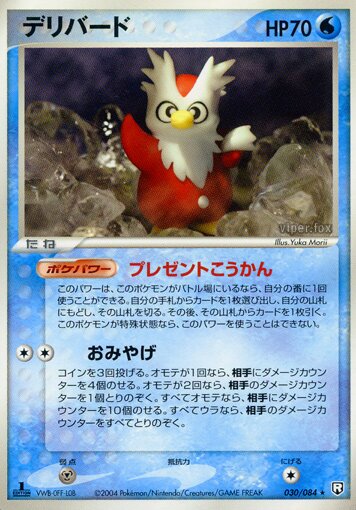 Delibird 030/85 — Team Rocket Strikes Back (Japanese Pokémon TCG card)