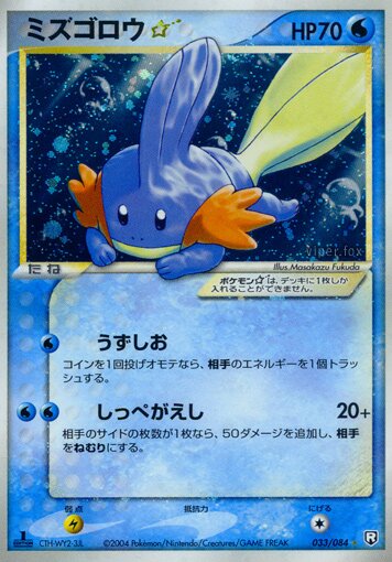 Mudkip ☆ 033/85 — Team Rocket Strikes Back (Japanese Pokémon TCG card)