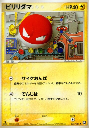 Voltorb 035/85 — Team Rocket Strikes Back (Japanese Pokémon TCG card)