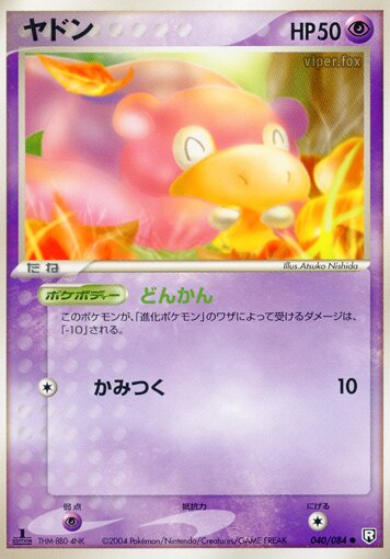 Slowpoke 040/85 — Team Rocket Strikes Back (Japanese Pokémon TCG card)
