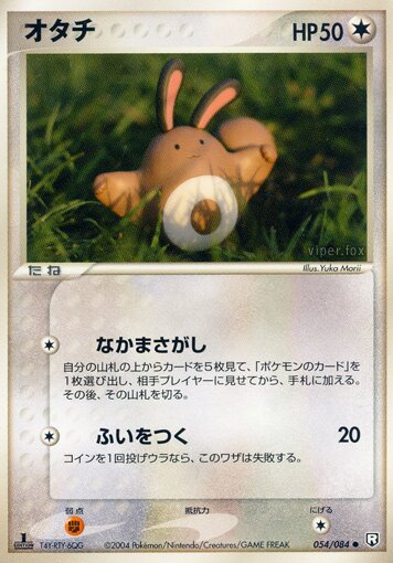 Sentret 054/85 — Team Rocket Strikes Back (Japanese Pokémon TCG card)