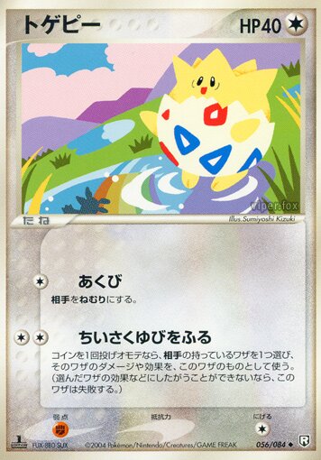 Togepi 056/85 — Team Rocket Strikes Back (Japanese Pokémon TCG card)