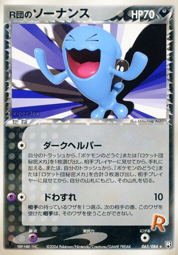 Rocket's Wobbuffet 065/85 — Team Rocket Strikes Back (Japanese Pokémon TCG card)
