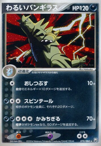 Dark Tyranitar 070/85 — Team Rocket Strikes Back (Japanese Pokémon TCG card)