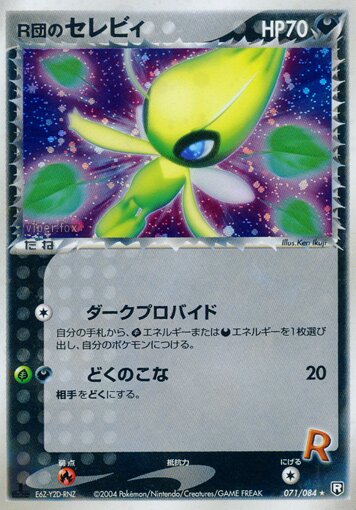 Rocket's Celebi 071/85 — Team Rocket Strikes Back (Japanese Pokémon TCG card)