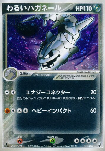 Dark Steelix 072/85 — Team Rocket Strikes Back (Japanese Pokémon TCG card)