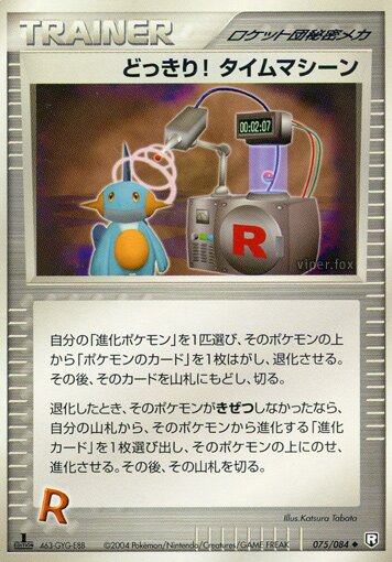 Surprise! Time Machine 075/85 — Team Rocket Strikes Back (Japanese Pokémon TCG card)