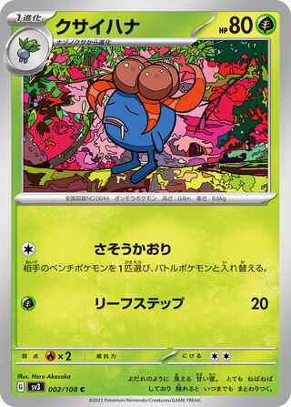 Gloom 002/108 — Ruler of the Black Flame (Japanese Pokémon TCG card)