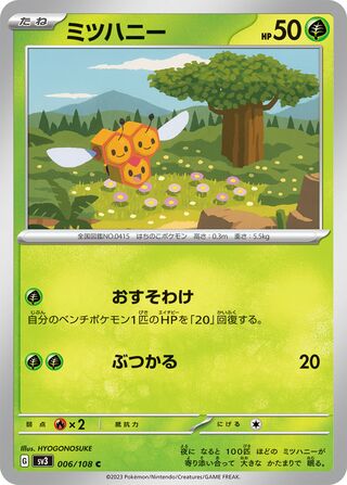 Combee 006/108 — Ruler of the Black Flame (Japanese Pokémon TCG card)