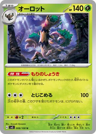 Trevenant 008/108 — Ruler of the Black Flame (Japanese Pokémon TCG card)