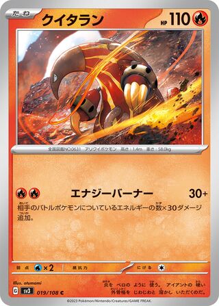 Heatmor 019/108 — Ruler of the Black Flame (Japanese Pokémon TCG card)
