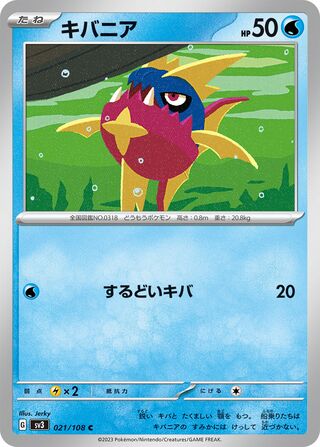 Carvanha 021/108 — Ruler of the Black Flame (Japanese Pokémon TCG card)