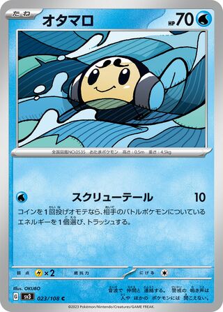 Tympole 023/108 — Ruler of the Black Flame (Japanese Pokémon TCG card)