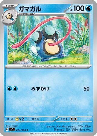 Palpitoad 024/108 — Ruler of the Black Flame (Japanese Pokémon TCG card)