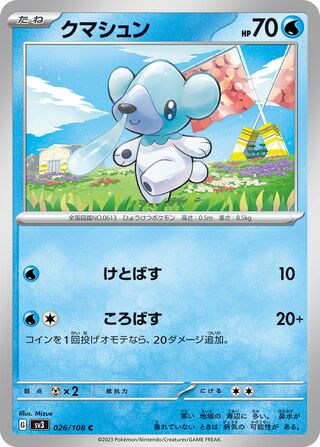 Cubchoo 026/108 — Ruler of the Black Flame (Japanese Pokémon TCG card)