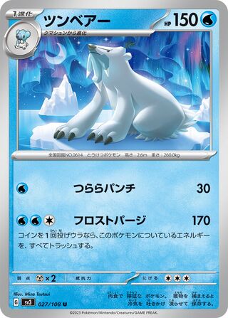 Beartic 027/108 — Ruler of the Black Flame (Japanese Pokémon TCG card)
