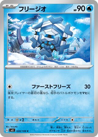 Cryogonal 028/108 — Ruler of the Black Flame (Japanese Pokémon TCG card)