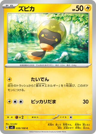 Tadbulb 039/108 — Ruler of the Black Flame (Japanese Pokémon TCG card)