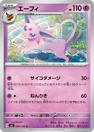 Espeon 046/108 — Ruler of the Black Flame (Japanese Pokémon TCG card)
