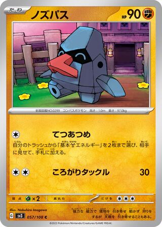 Nosepass 057/108 — Ruler of the Black Flame (Japanese Pokémon TCG card)