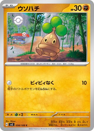 Bonsly 058/108 — Ruler of the Black Flame (Japanese Pokémon TCG card)